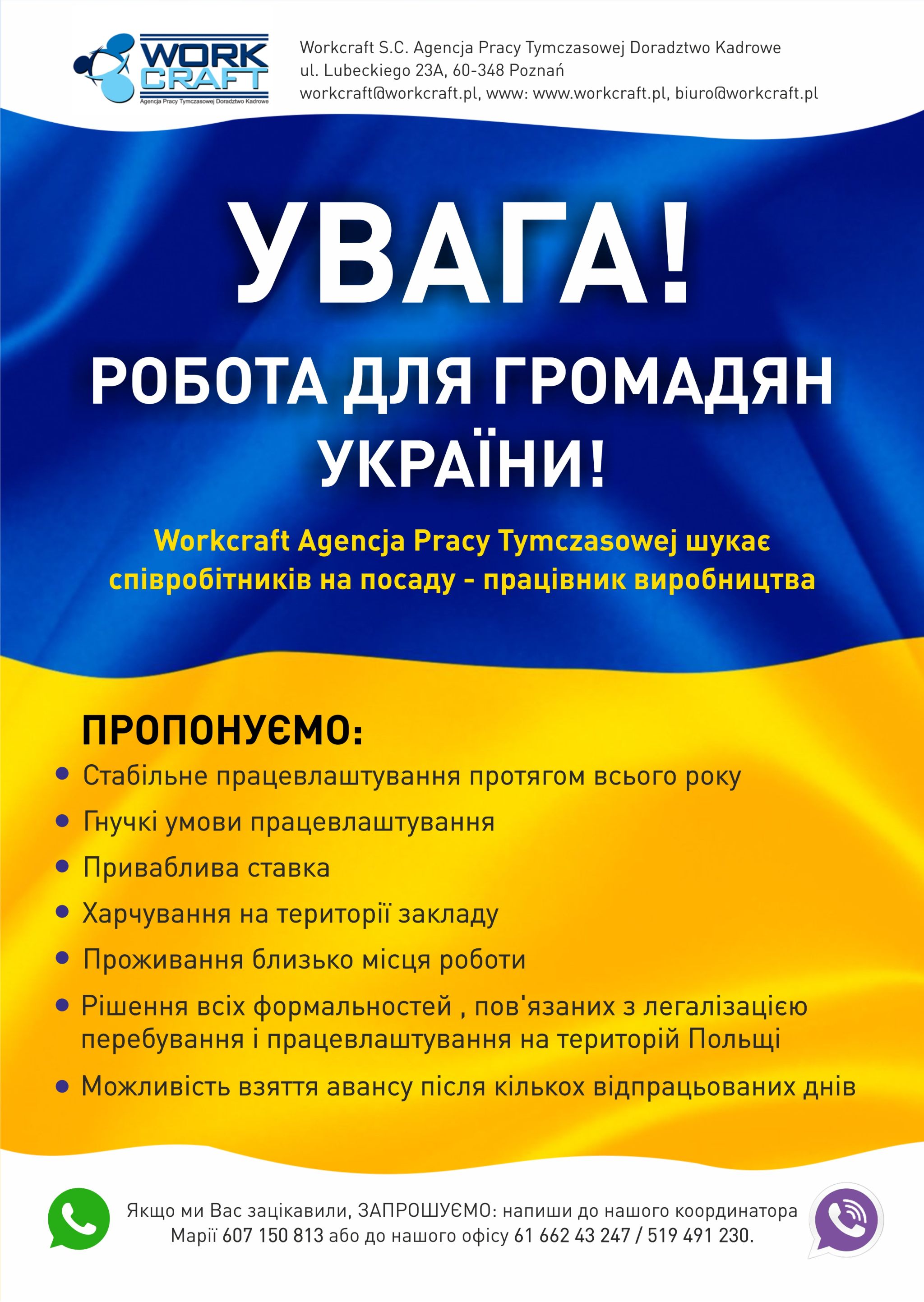 Workcraft Agencja Pracy Tymczasowej oferuje pracę dla osób z Ukrainy.
