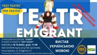 teatr_emigrant_2022.jpg